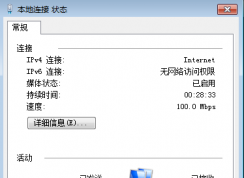 Win7设置网卡双工模式提高网速的方法