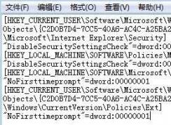 Windows7家庭版关闭安全设置检查功能方法（不用组策略）