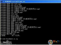 Win7 bat文件运行闪退，Win7无法动行BAT批处理文件解决方法大全