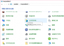 如何关闭win7系统打开文件夹提示音的方法