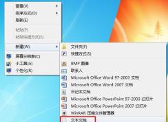 win7系统一键清理系统垃圾代码 win7系统垃圾清理代码bat