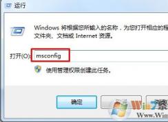 如何缩短win7系统的开机时间