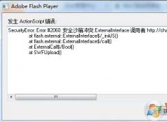 win7系统浏览器发生Security error