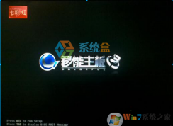 七彩虹主板怎么设置u盘启动？启动快捷键+Bios设置u盘启动