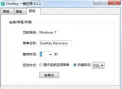 win7怎么在开机的时候还原系统