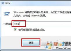 win7系统如何重置网络设置