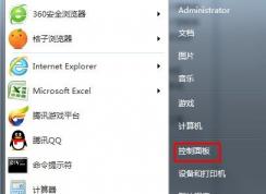 win7怎么打开高性能模式