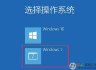 Win10系统下安装Win7双系统教程