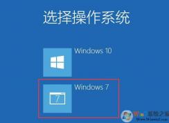 Win10系统下安装Win7双系统教程