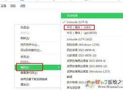 win7系统浏览器网页乱码怎么办？