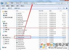 Win7系统 taskhost.exe进程占用cpu过高怎么办？