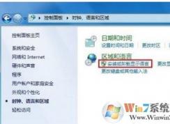 win7系统如何安装语言包，win7系统怎么换语言