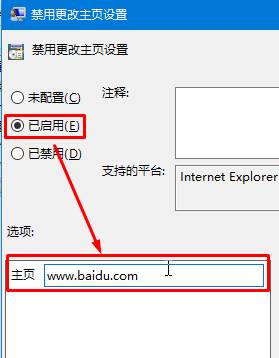 win7浏览器主页被锁定怎么办？Win7ie主页被锁定修改不了的解决方法