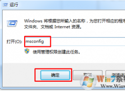 win7系统如何设置快速启动