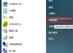win7系统如何预防微软公司再次推送win10更新