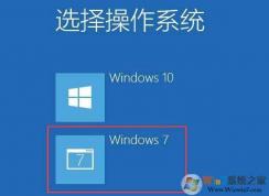 Win7 Win8 Win10双系统|多系统启动菜单修复方法