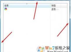 Win7系统任务管理器不正常没有菜单关闭按钮的恢复方法