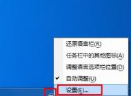 win7系统搜狗输入法不见了怎么办？输入法不见了怎么办？