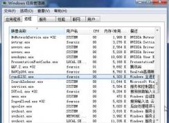 Win7下rund1132.exe是什么进程？