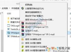 TPWeb.exe是什么进程？TPWeb.exe怎么禁用？