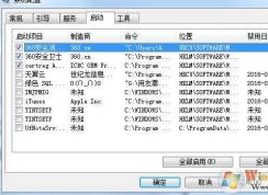 atiesrxx是什么进程？atieclxx和atiesrxx怎么禁止启动？