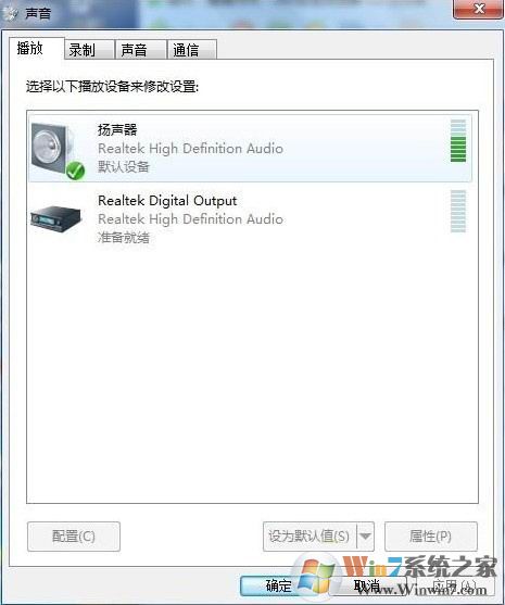 如何关闭Windows7声音增强功能?
