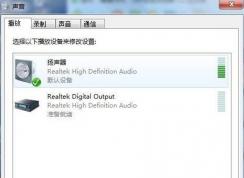 Win7声音硬件加速在哪?win7怎么关闭音频硬件加速?
