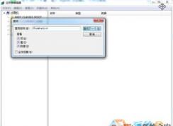 Win7 将此程序锁定到任务栏无反应无法锁定的解决方法