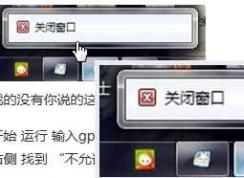 Win7没有“将此程序锁定到任务栏”修复方法