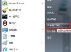 win7系统如何添加网络打印机？办公室电脑如何添加打印机？
