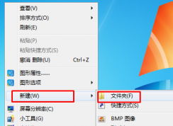 win7系统如何开启上帝模式