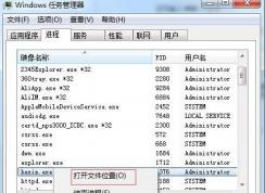 Win7系统igfxsrvc.exe进程怎么删除？