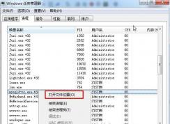 Win7进程数太多电脑变慢怎么优化？Win7系统减少进程加速方法