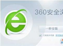 Win7 360浏览器卸载不了出错的解决方法