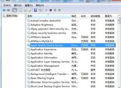 AppleMobileDeviceService.exe是什么？怎么关掉？