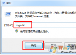 win7系统自带截图工具无法使用怎么办？