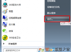 Win7本地组策略无法打开怎么办？