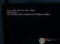 Win7开机无法启动错误Error:cannot load file code:5555h解决方法