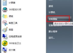 如何使Win7系统的音箱和耳机同时发出声音