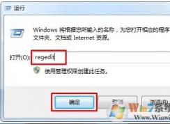 win7系统右键失效，右键打不开怎么办？