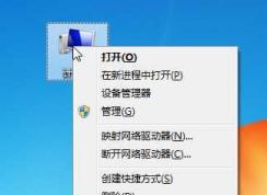 Win7临时文件夹无写入权限 不能安装软件解决方法