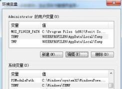 Win7临时文件夹路径修改|Win7临时文件夹自定义路径设置方法