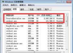 TrustedInstaller.exe是什么进程？trustedinstaller.exe能关闭吗？如何关闭?