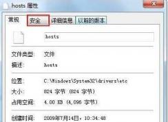 如何恢复trustedinstaller权限？文件恢复trustedinstaller权限方法