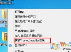 Win7添加“获取trustedinstaller权限”右键选项,一键获取trustedinstaller权限 reg