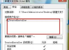 怎样返回trustedinstaller权限？文件夹恢复所有者为TrustedInstaller的方法