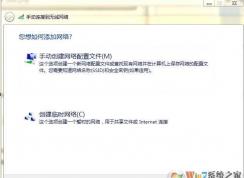 Win7建立无线局域网最简单的方法