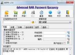 RAR密码如何破解？用什么软件破解？