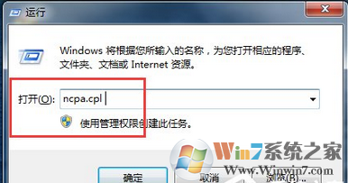 Win7系统网络断断续续很卡怎么办？