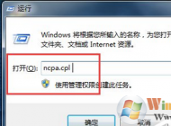 Win7系统网络断断续续很卡怎么办？